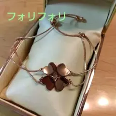 フォリフォリ ブレスレット　アジャスター付き