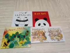 ★子供向け絵本セット 5冊★