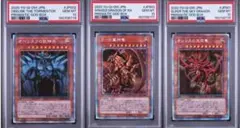 PSA10】遊戯王 三幻神 オシリス オベリスク ラー レリーフセット 3連番
