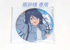 【眠卵様専用】プロセカ　はぴこれ　E賞　星乃一歌 　缶バッジ