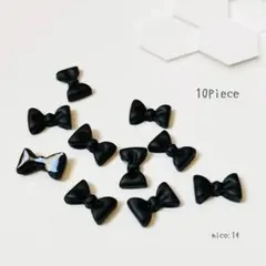 【14】ネイルパーツ マットリボン 黒 量産10piece