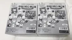 【新品未開封】　サンリオキャラクターズ チョコボックス　2箱