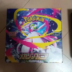 ★ポケモンカード メガブレイブ メガシンフォニア 1BOX シュリンクなし★