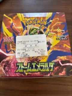 ポケモンカード ストームエメラルダ 1BOX 封入率一致 ペリペリなし