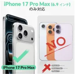 iPhone 17 Pro Max専用ケース 高級PU合皮