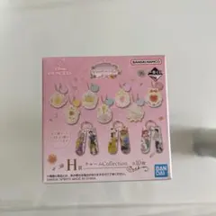 （値下げしました！）【新品】ディズニープリンセス 1番くじH賞 キーホルダー