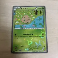ポケモンカード キノココ CP3 ポケキュンコレクション 002/032 6n3