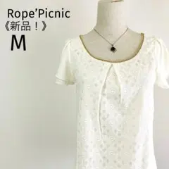 ロペピクニック　刺繍レース切り替えプルオーバー　半袖フレア袖　アイボリーM