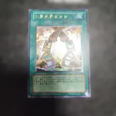 遊戯王 エクスチェンジ 魔法カード レリーフ アルティメット - メルカリ