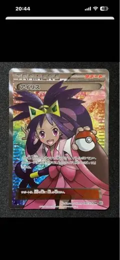 2025年最新】ポケモンカード sr アイリスの人気アイテム - メルカリ
