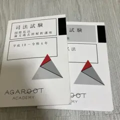 2026年最新】論文過去問 解析の人気アイテム - メルカリ