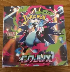 よ*よ様 ポケモンカードゲーム インフェルノX シュリンク付き2ＢＯＸ