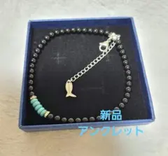 新品アンクレット フィッシュチャーム 黒ブラック ターコイズ 男女 箱付き