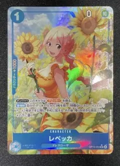 ワンピースカード レベッカ パラレル op15-053 赤青ルーシーパーツ