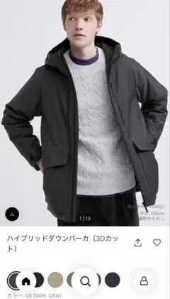 UNIQLO ハイブリッドダウンパーカ(3Dカット ) ダークグレー M