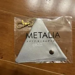 METALIA メタリア キーホルダーポーチ シルバー