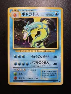 ワタルのギャラドス ○ ポケモンカード☆VS 098/141 - メルカリ
