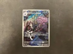 ポケモンカード　ロケット団のマタドガス　AR