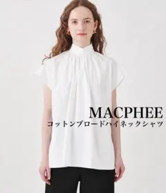 【美品】MACPHEEマカフィー　コットンブロードハイネックシャツ　ブラウスのサムネイル