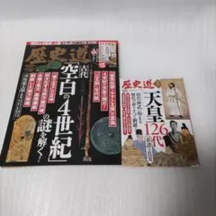 2026年最新】週刊真説歴史の道の人気アイテム - メルカリ