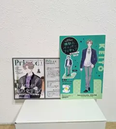 多聞くん今どっち!? 橘敬人 TSUTAYA 特典 イラストカード ペーパー