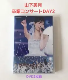 2026年最新】山下美月卒業コンサート dvdの人気アイテム - メルカリ