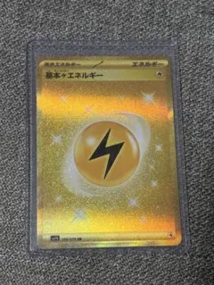 け*ん様 基本雷エネルギー UR S7R 蒼空ストリーム 090/067のサムネイル