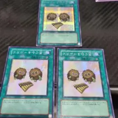 遊戯王 クリボーを呼ぶ笛 ３枚セットのサムネイル