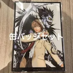 デスノート ラッキー缶バッジくじ ラストワン アクスタ セット売り 即購入⭕️