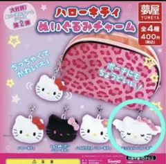 ハローキティ キーチェーン 未開封　夢屋
