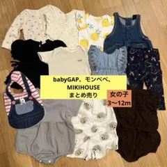 ベビー服セット