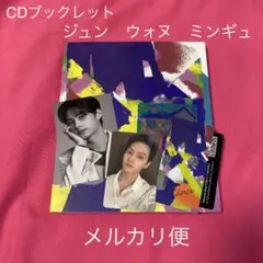 未再生 セブチ Your Choice ジュン セット BESIDE