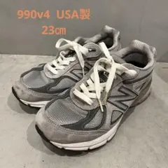 New Balanceスニーカー 990V4 USA製　グレー 23㎝