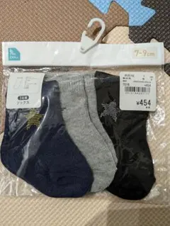 ベビー靴下 3足組 7-9cm ネイビー グレー ブラック