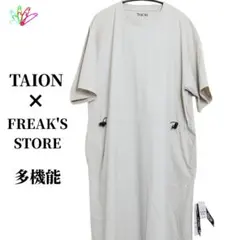 TAION × FREAK'S STORE ドロスト半袖ワンピース TAION × FREAK'S STORE 別注 ドローコード半袖 ワンピース - メルカリ
