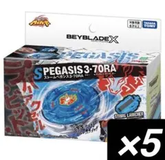 ベイブレードX BX-00 ストームペガシス3-70RA 2個セット - メルカリ