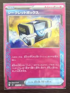【ポケモンカード】シークレットボックス エーススペック ACE SPEC