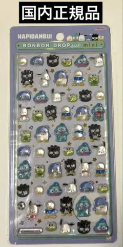 国内正規品　ボンボンドロップシール　ミニ　サンリオ　はぴだんぶい