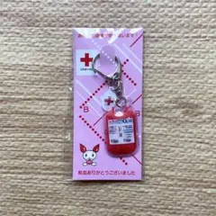 〘非売品〙献血ノベルティ 血液バッグ型キーホルダー O型