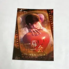 恋と深空 一幕一会 ピールオフ広告 ポストカード マヒル - メルカリ