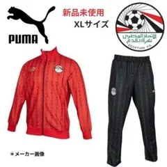 新品 希少品 サッカー エジプト代表 オフピッチウェア ジャージ上下セット 総柄