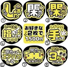 timelesz 原嘉孝】まとめ買い用 ファンサうちわ - メルカリ