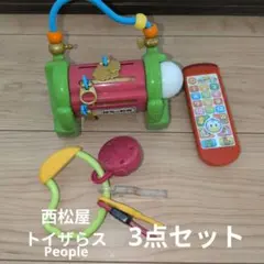 西松屋トイザらス People 3点セットのサムネイル