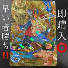 スーパードラゴンボールヒーローズ トランクス：未来 UM1-CP4 即購入⭕️