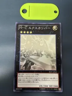 遊戯王 H－C エクスカリバー ホロ PSA10 2026年最新】遊戯王 エクスカリバー ホロの人気アイテム - メルカリ