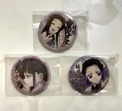 鬼滅の刃 ufotableくじ引き缶バッジ 胡蝶カナエ しのぶ 栗花落カナヲ