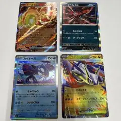 伝説・メガ進化系 4枚まとめ売りです