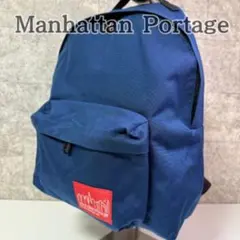 Manhattan Portage マンハッタンポーテージ ネイビー リュック