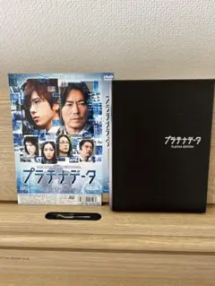 2026年最新】嵐 プラチナデータ dvdの人気アイテム - メルカリ