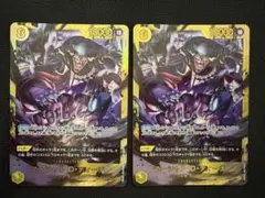 ワンピースカード マーシャル・D・ティーチ SEC OP16-119 2枚